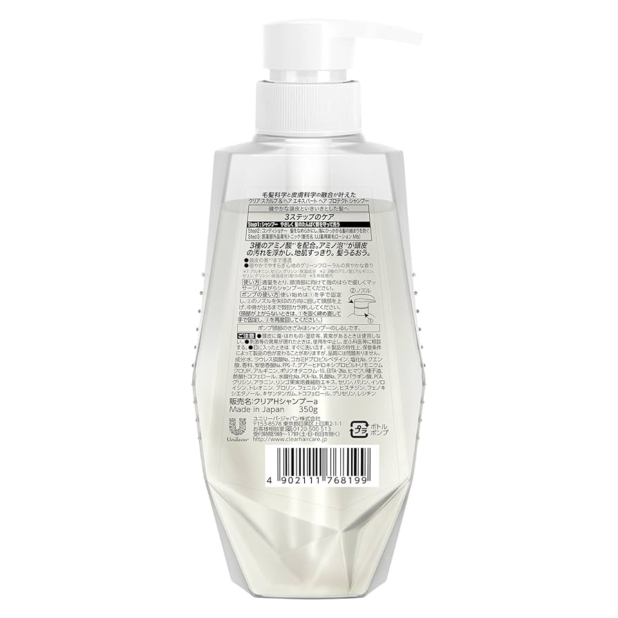 Amazon | CLEAR(クリア) ヘアプロテクト メンズ 男性用 スカルプ